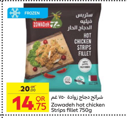 شرائح الدجاج available at كارفور in قطر - الدوحة