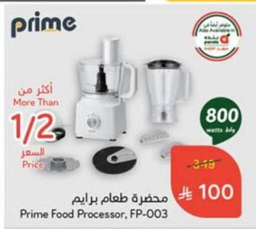 Food Processor available at Hyper Panda in KSA, Saudi Arabia, Saudi - Saihat
