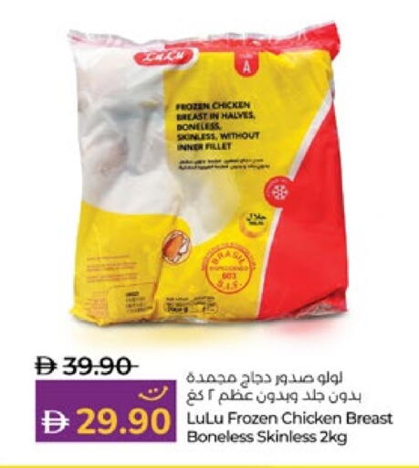 Chicken Breast available at Lulu Hypermarket in UAE - Al Ain