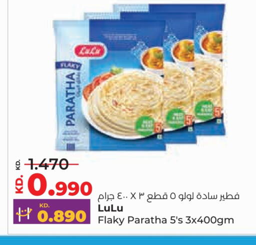 Frozen Food in Lulu Hypermarket , Kuwait Offers - Kuwait available at Lulu Hypermarket in Kuwait - Kuwait City