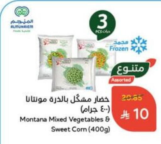 available at Hyper Panda in KSA, Saudi Arabia, Saudi - Al Qunfudhah