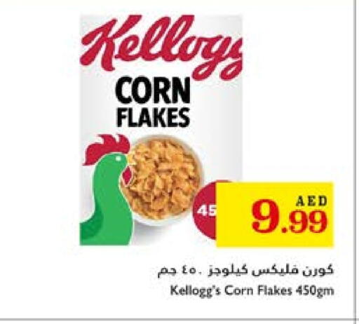 الحبوب والقطع in تروليز سوبرماركت, UAE Offers - الإمارات العربية المتحدة ماجي رقائق الذرة available at تروليز سوبرماركت in الإمارات العربية المتحدة , الامارات - دبي