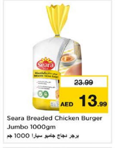 SEARA Chicken Burger available at Nesto Hypermarket in UAE - Fujairah