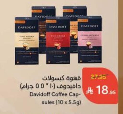 Tea & Coffee in Hyper Panda, Saudi Arabia Offers - Saudi Arabia DAVIDOFF Coffee available at Hyper Panda in KSA, Saudi Arabia, Saudi - Dammam