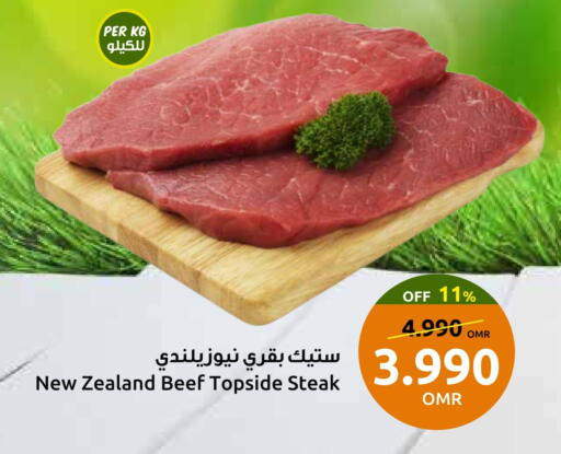 حم بقرى available at مركز سلطان in عُمان - صُحار‎