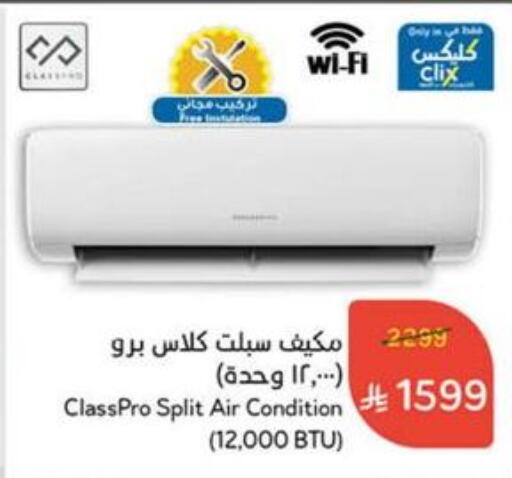 CLASSPRO available at Hyper Panda in KSA, Saudi Arabia, Saudi - Mahayil