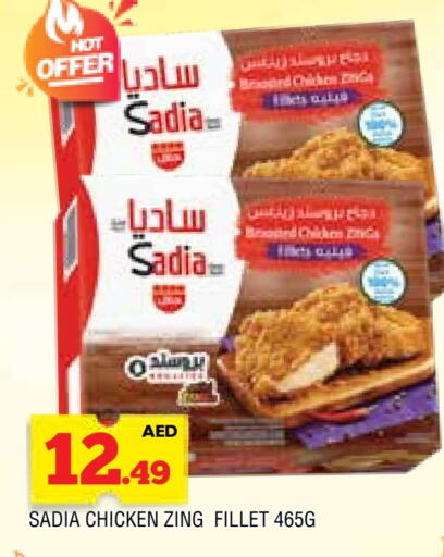 زيت الزنجبيل فيليه دجاج available at المدينة in الإمارات العربية المتحدة , الامارات - الشارقة / عجمان