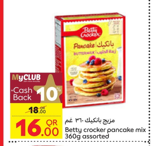 طحين ولوازم خبز in كارفور, قطر Offers - قطر بيتي كروكر available at كارفور in قطر - الوكرة