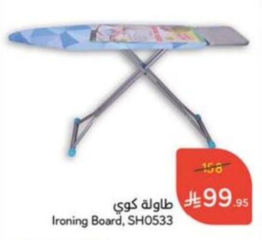 Ironing Board available at Hyper Panda in KSA, Saudi Arabia, Saudi - Medina