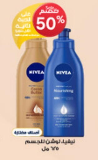 available at Al-Dawaa Pharmacy in KSA, Saudi Arabia, Saudi - Hail