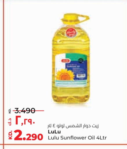 LULU Sunflower Oil available at Lulu Hypermarket  in Kuwait - Kuwait City