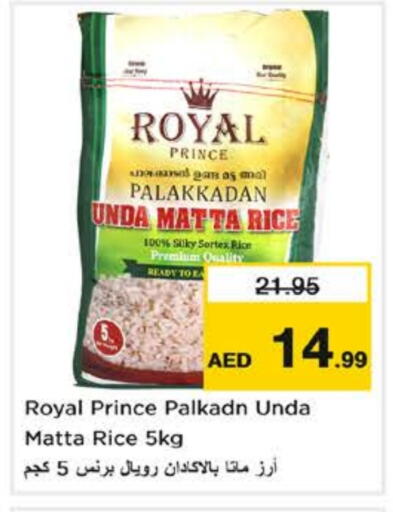 أرز ماتا available at نستو هايبرماركت in الإمارات العربية المتحدة , الامارات - ٱلْعَيْن‎