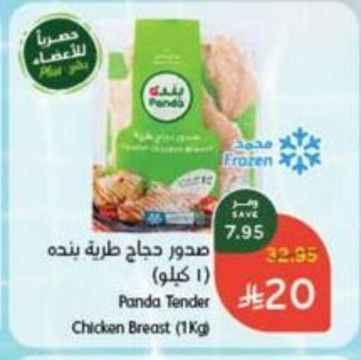 available at Hyper Panda in KSA, Saudi Arabia, Saudi - Dammam