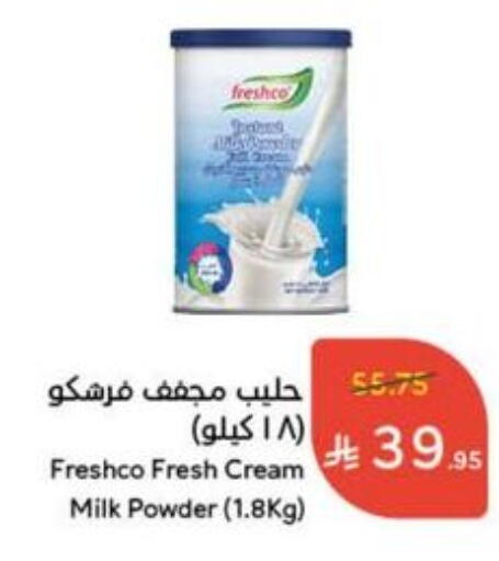 FRESHCO Milk Powder available at Hyper Panda in KSA, Saudi Arabia, Saudi - Ta'if