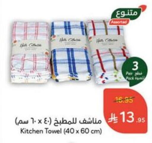 Home Furnishing & Decor in Hyper Panda, Saudi Arabia Offers - Saudi Arabia available at Hyper Panda in KSA, Saudi Arabia, Saudi - Ta'if