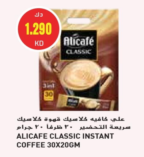 ALI CAFE Coffee 3in1 available at Grand Hyper in Kuwait - Jahra Governorate