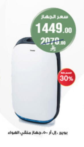 available at Al-Dawaa Pharmacy in KSA, Saudi Arabia, Saudi - Mahayil