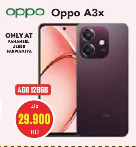 OPPO available at Grand Hyper in Kuwait - Jahra Governorate