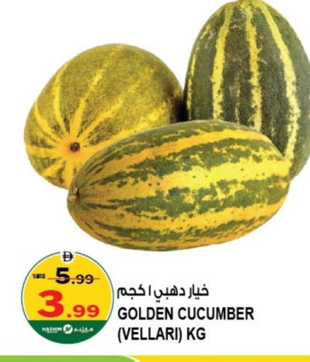 خيار available at هاشم هايبرماركت in الإمارات العربية المتحدة , الامارات - الشارقة / عجمان