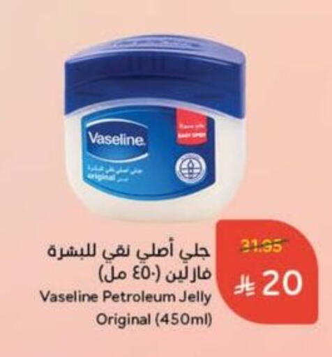 VASELINE Petroleum Jelly available at Hyper Panda in KSA, Saudi Arabia, Saudi - Abha