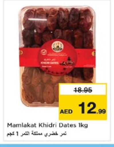 Dried Fruits & Dates in Nesto Hypermarket, UAE Offers - United Arab Emirates available at Nesto Hypermarket in UAE - Sharjah / Ajman