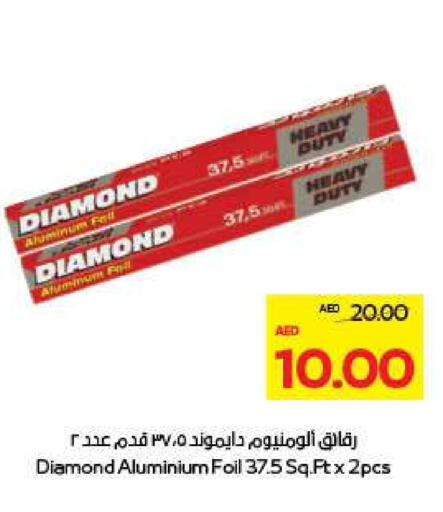 دايموند Aluminum Foil available at أدكووب in الإمارات العربية المتحدة , الامارات - رَأْس ٱلْخَيْمَة