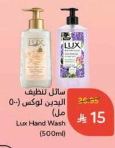 available at هايبر بنده in مملكة العربية السعودية, السعودية, سعودية - الدوادمي