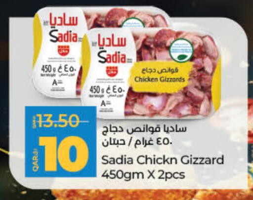 SADIA Chicken Gizzard available at LuLu Hypermarket in Qatar - Al Rayyan