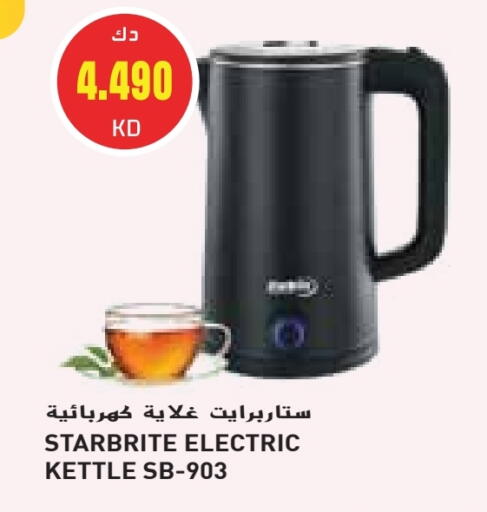 غلاية available at جراند هايبر in الكويت - محافظة الجهراء