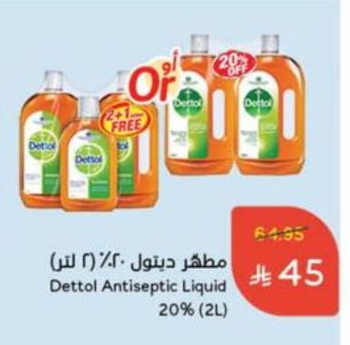 DETTOL Disinfectant available at Hyper Panda in KSA, Saudi Arabia, Saudi - Qatif