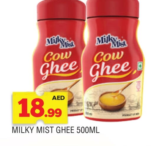 Ghee available at AL MADINA in UAE - Sharjah / Ajman