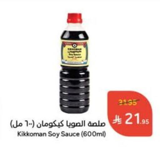 Other Sauce available at Hyper Panda in KSA, Saudi Arabia, Saudi - Al-Kharj