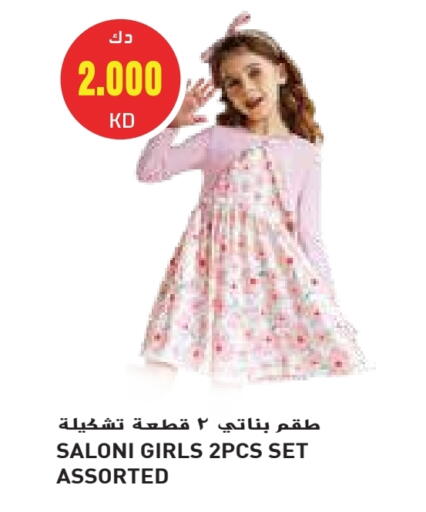 Kids Wear in Grand Hyper, Kuwait Offers - Kuwait available at Grand Hyper in Kuwait - Kuwait City