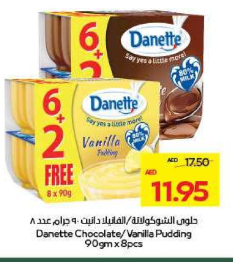 الحلوى in ميغا مارت سوبر ماركت, UAE Offers - الإمارات العربية المتحدة Vanilla available at ميغا مارت سوبر ماركت in الإمارات العربية المتحدة , الامارات - دبي