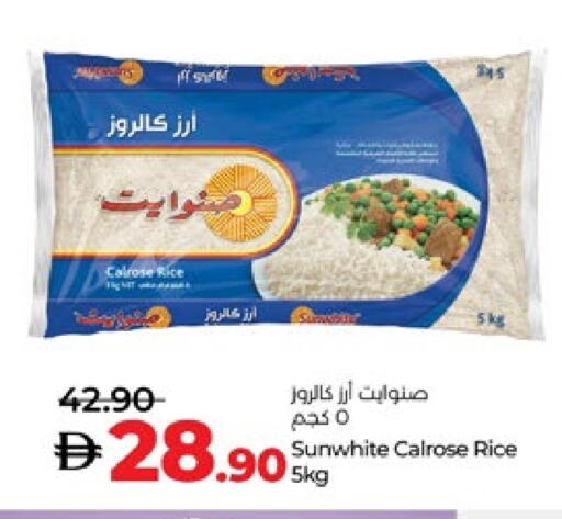 أرز كالروز available at لولو هايبرماركت in الإمارات العربية المتحدة , الامارات - ٱلْعَيْن‎