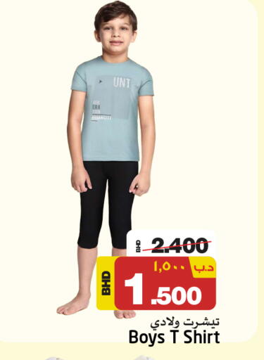 available at نستو in البحرين