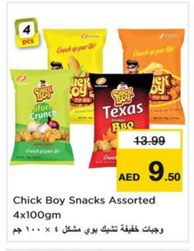 available at نستو هايبرماركت in الإمارات العربية المتحدة , الامارات - رَأْس ٱلْخَيْمَة