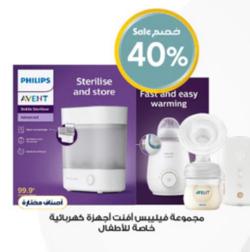العناية بالأطفال الرضع in صيدليات الدواء, المملكة العربية السعودية Offers - المملكة العربية السعودية available at صيدليات الدواء in مملكة العربية السعودية, السعودية, سعودية - الدوادمي