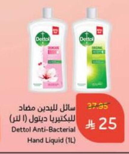 DETTOL available at Hyper Panda in KSA, Saudi Arabia, Saudi - Qatif