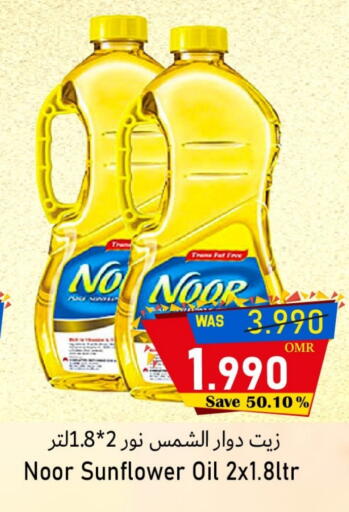 Sunflower Oil available at Al Qoot Hypermarket in Oman - Muscat