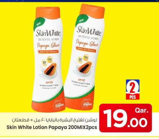 Tamarind Tamarind available at Mark & Save  in Qatar - Al Daayen