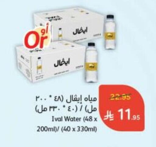 available at Hyper Panda in KSA, Saudi Arabia, Saudi - Qatif