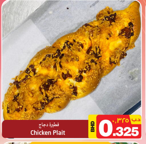 available at NESTO  in Bahrain