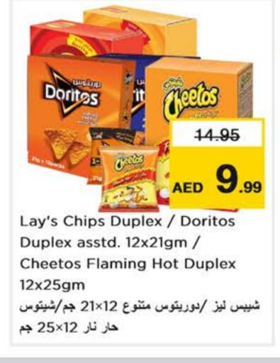 available at نستو هايبرماركت in الإمارات العربية المتحدة , الامارات - دبي