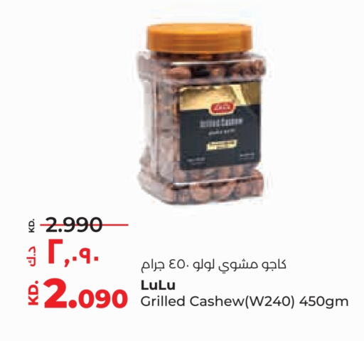 available at Lulu Hypermarket  in Kuwait - Kuwait City