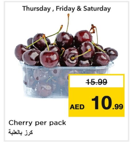 Cherry available at لاست تشانس in الإمارات العربية المتحدة , الامارات - ٱلْفُجَيْرَة‎