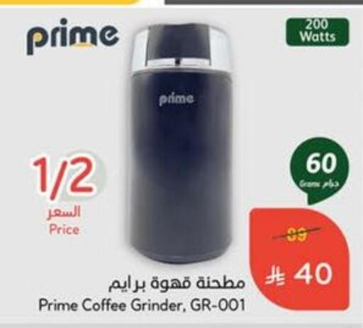 available at Hyper Panda in KSA, Saudi Arabia, Saudi - Najran