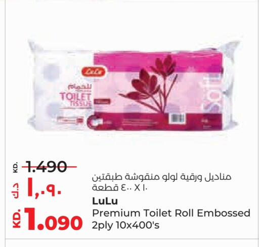 available at Lulu Hypermarket  in Kuwait - Kuwait City