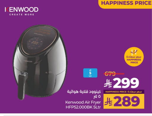 KENWOOD Air Fryer available at LULU Hypermarket in KSA, Saudi Arabia, Saudi - Yanbu