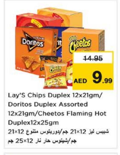available at نستو هايبرماركت in الإمارات العربية المتحدة , الامارات - دبي